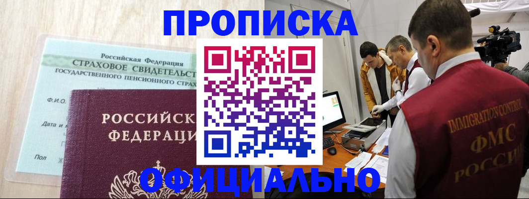 временная регистрация законно в Кинеле