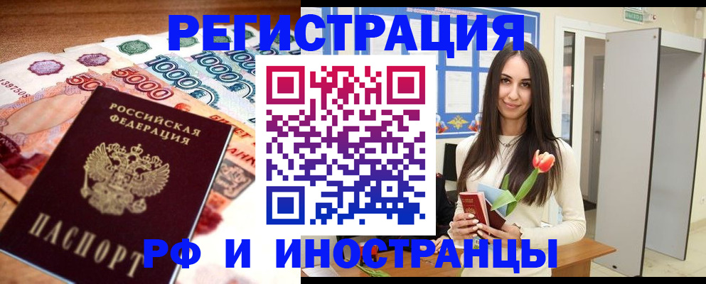 прописка в квартире в Кинеле