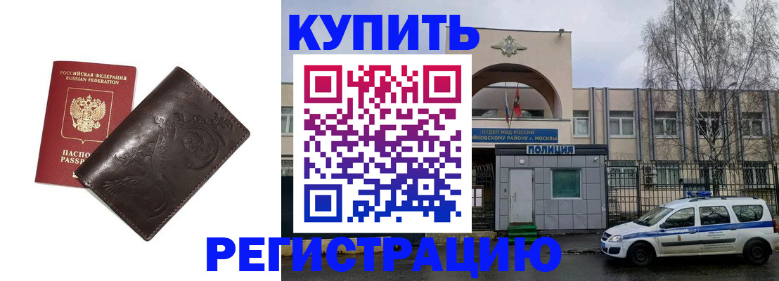 временная регистрация законно в Кинеле