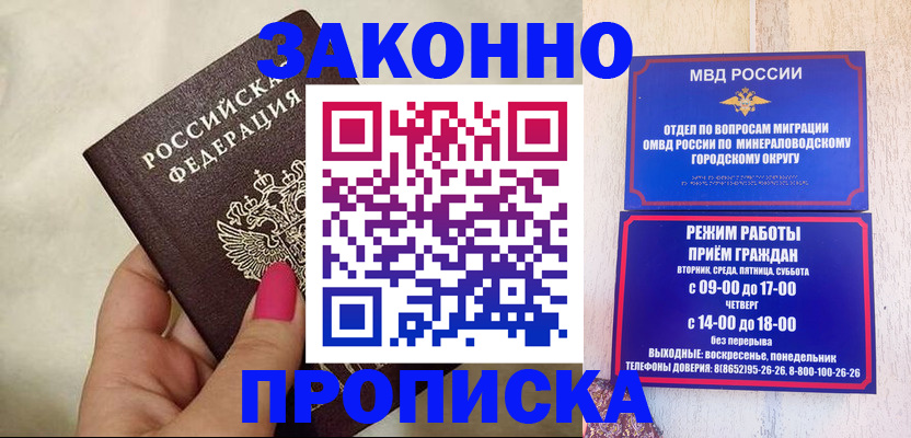 прописка для школы в Кинеле