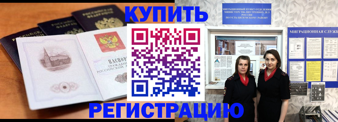 временная регистрация госуслуги в Кинеле